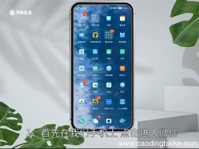 拍一拍怎么设置后缀搞笑文字 拍一拍怎么设置后缀搞笑文字方法