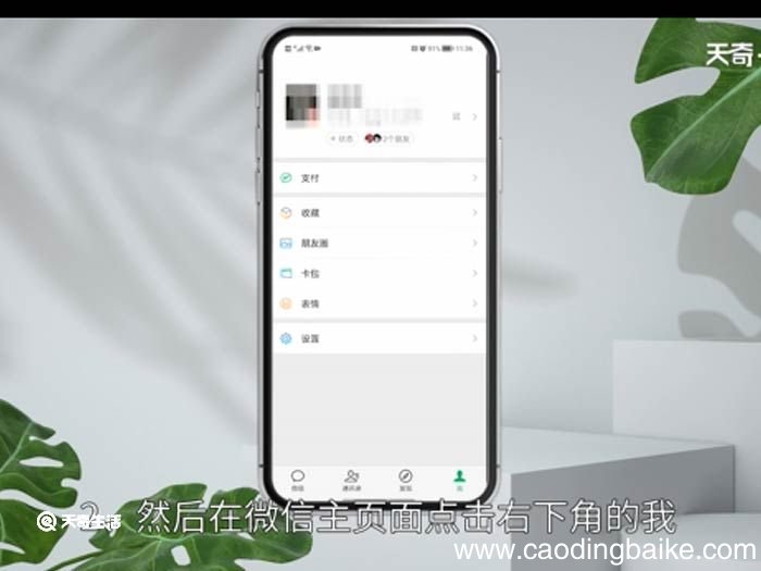 拍一拍怎么设置后缀搞笑文字 拍一拍怎么设置后缀搞笑文字方法