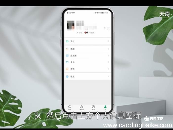 拍一拍怎么设置后缀搞笑文字 拍一拍怎么设置后缀搞笑文字方法