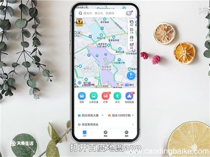 百度地图怎么设置不走高速 百度地图如何设置不走高速