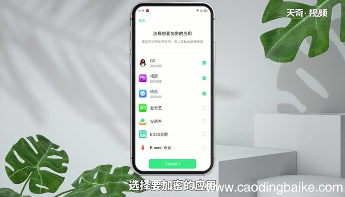 oppo手机怎样隐藏软件 怎样隐藏oppo手机软件