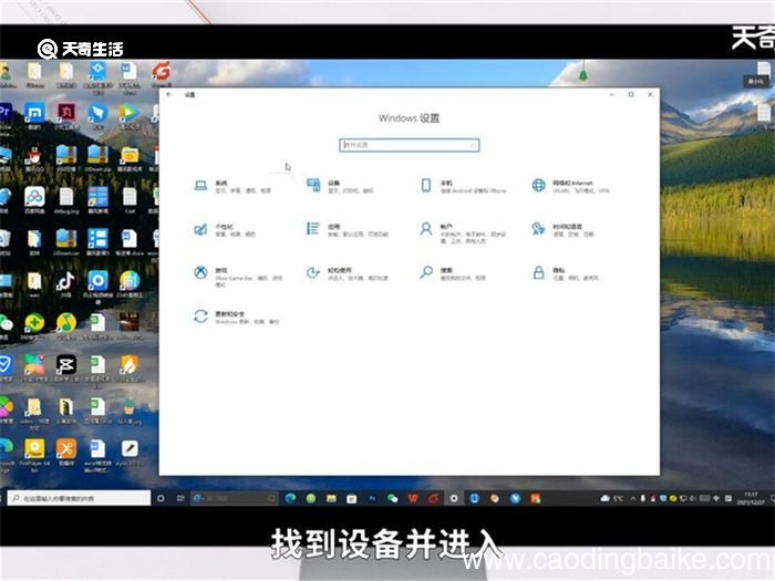 airpods怎么连接win10 airpods如何连接win10