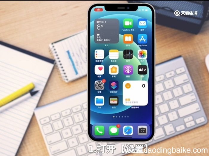 苹果12圆圈圈怎么设置 苹果12手机圆圈圈怎么设置