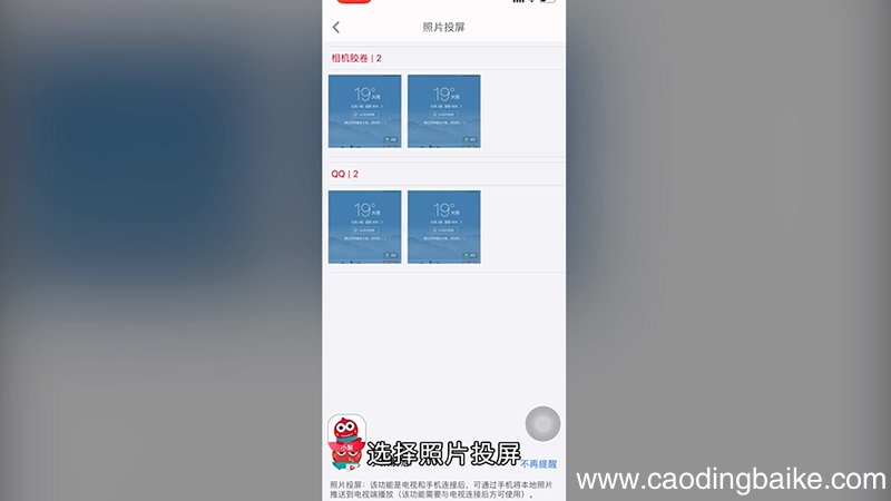 手机视频怎么在电视播放