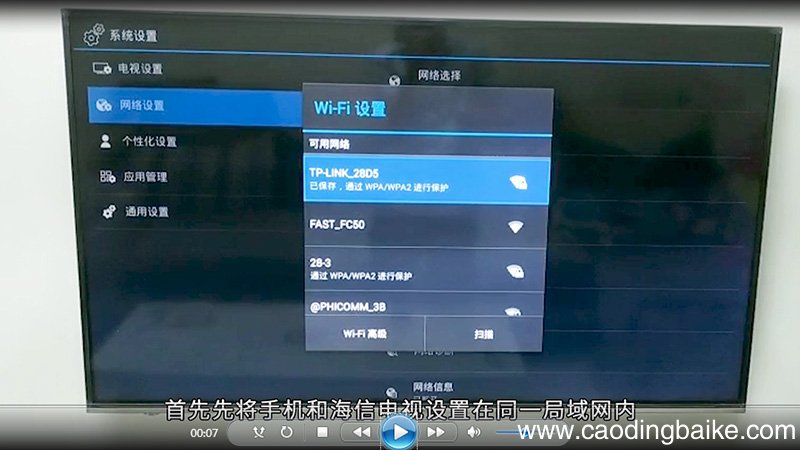 手机视频怎么在电视播放