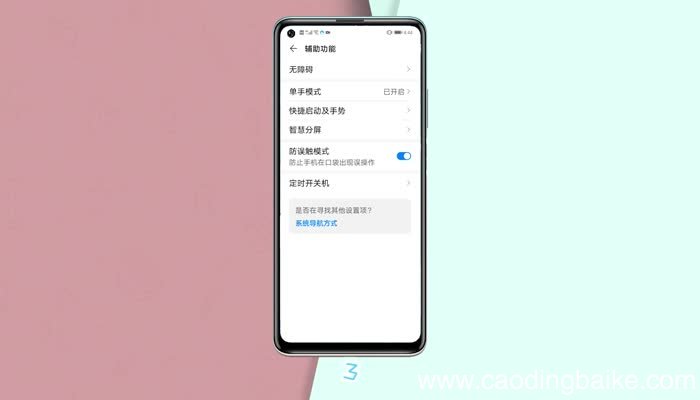 华为ai字幕功能怎么使用 华为怎么开启字幕功能