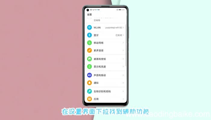 华为ai字幕功能怎么使用 华为怎么开启字幕功能