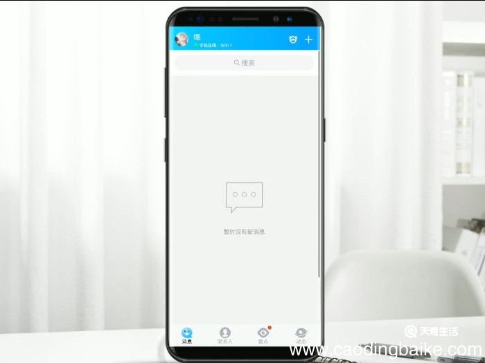 qq怎么改字体 qq改字体