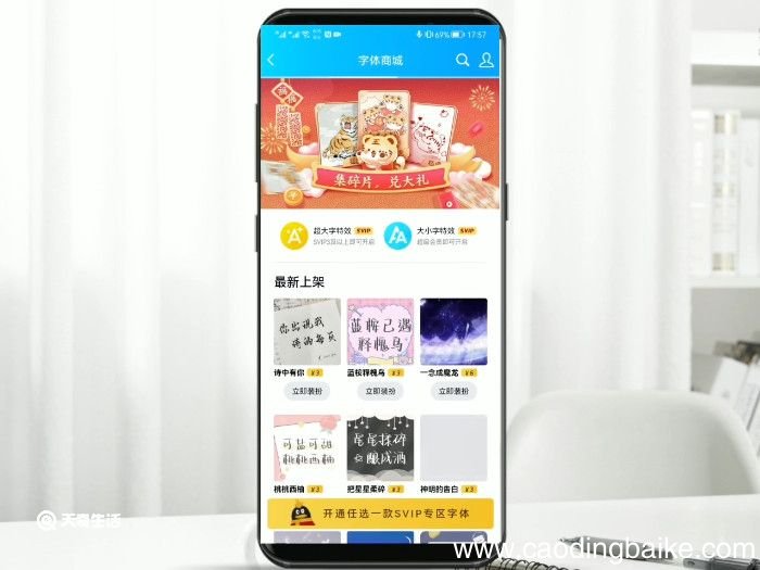 qq怎么改字体 qq改字体