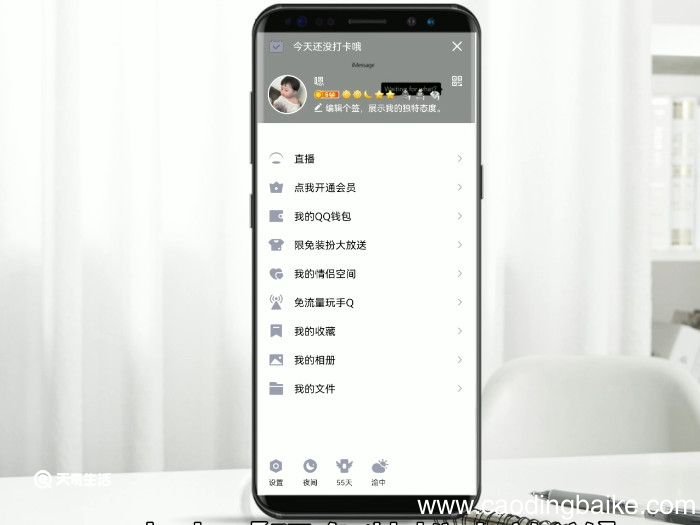 qq怎么改字体 qq改字体