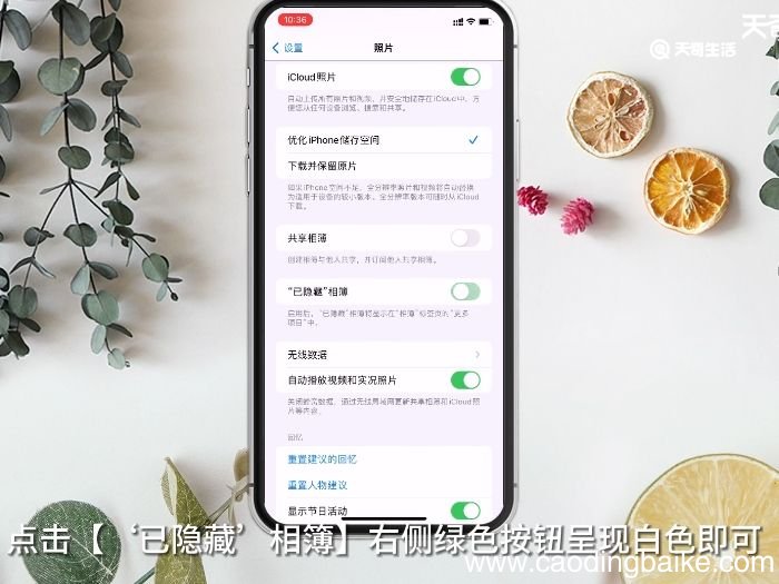 苹果相册隐藏 苹果相册怎么隐藏