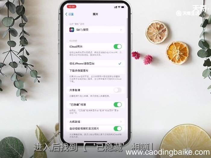 苹果相册隐藏 苹果相册怎么隐藏