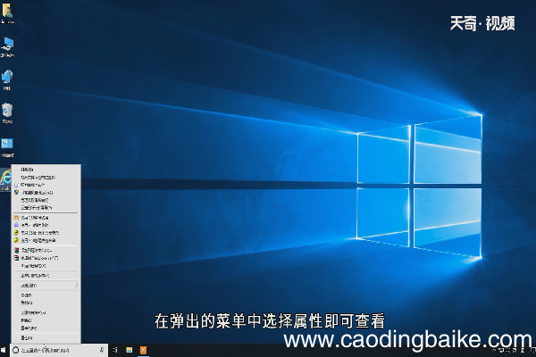 win10怎么查看文件属性