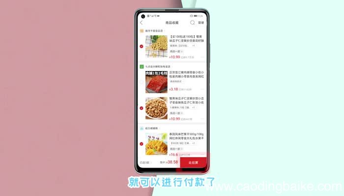 拼多多怎么合并订单 拼多多怎么合并购买