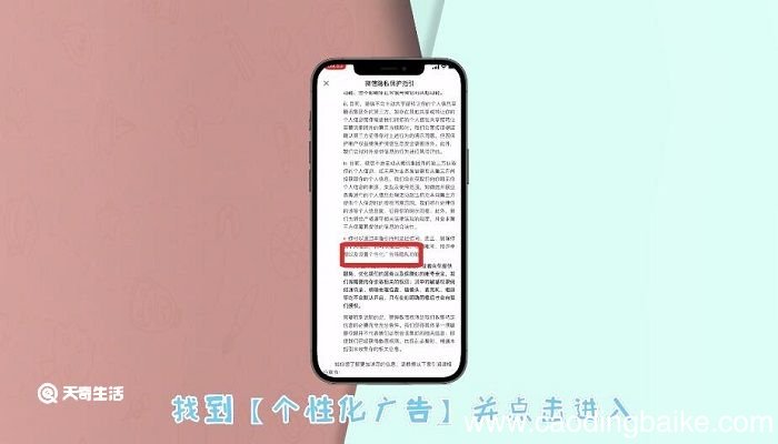 朋友圈的广告推广怎么去掉 微信朋友圈的广告推广怎么去掉