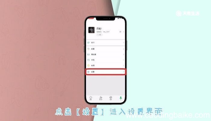 朋友圈的广告推广怎么去掉 微信朋友圈的广告推广怎么去掉