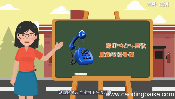 座机呼叫转移怎么设置 如何设置座机呼叫转移