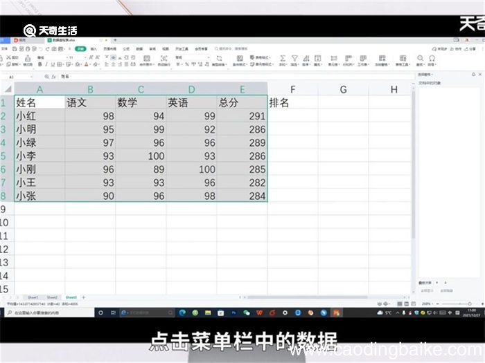 excel按顺序排列怎么操作 excel按顺序排列如何操作