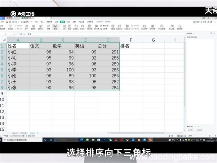 excel按顺序排列怎么操作 excel按顺序排列如何操作