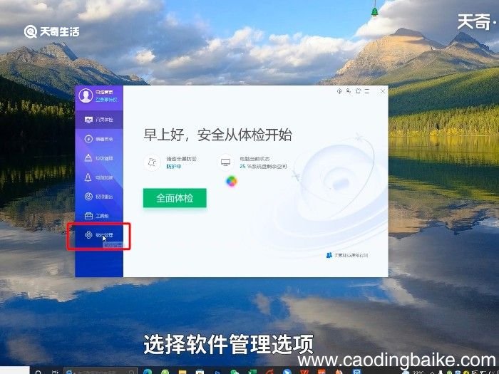 alt+f截屏怎么关闭 alt+f截屏功能怎么关闭