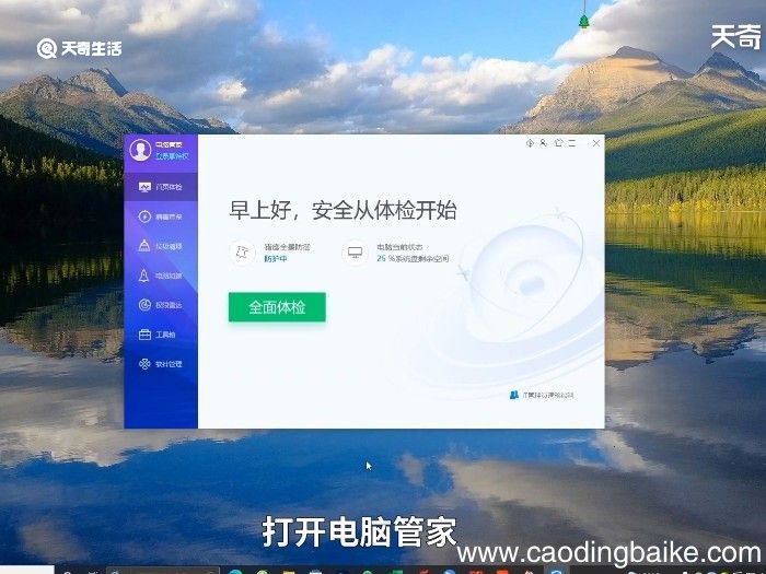 alt+f截屏怎么关闭 alt+f截屏功能怎么关闭