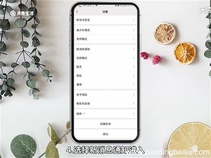 微信正在运行提醒怎么关掉 怎么关掉微信正在运行提醒