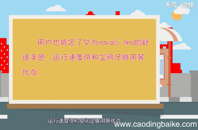 华为nova5pro上市时间 华为nova5pro多久上市