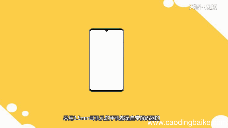 华为nova5耳机孔在哪 华为nova5耳机孔
