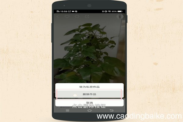 快手怎么删除自己的作品