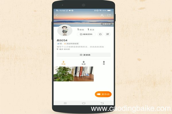快手怎么删除自己的作品