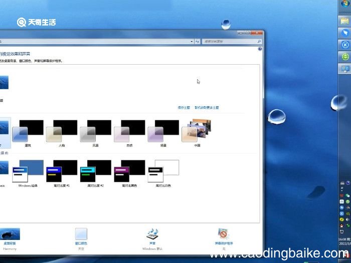 win7任务栏显示缩略图 win7如何任务栏显示缩略图