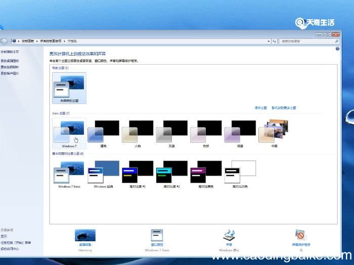 win7任务栏显示缩略图 win7如何任务栏显示缩略图
