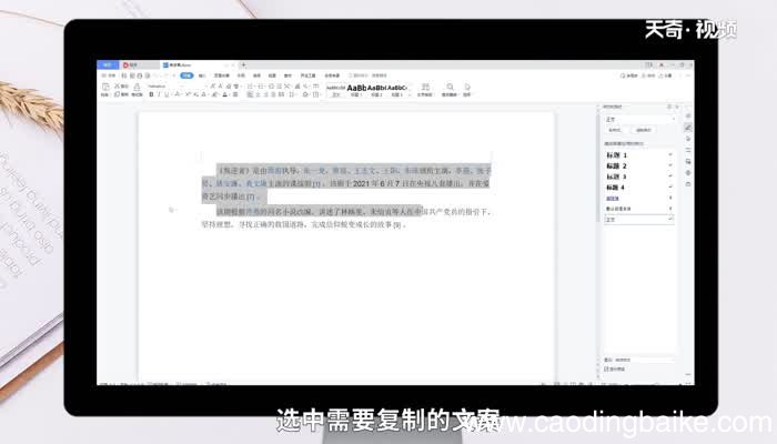 怎么复制粘贴 如何复制粘贴