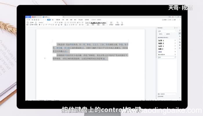 怎么复制粘贴 如何复制粘贴