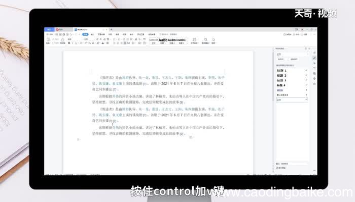 怎么复制粘贴 如何复制粘贴