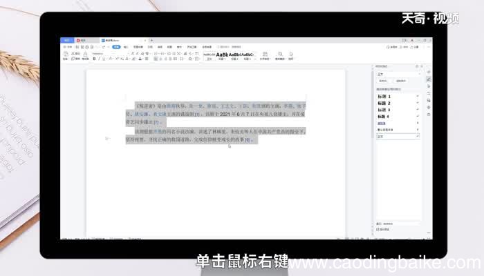怎么复制粘贴 如何复制粘贴