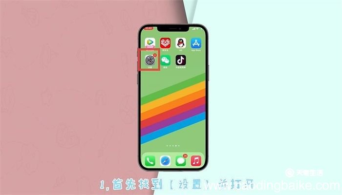 苹果小圆点内容更改 苹果小圆点内容如何更改