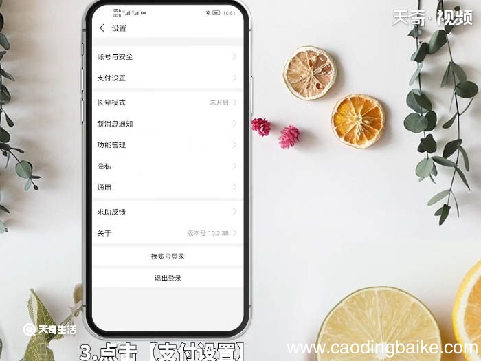 支付宝扣款顺序怎么设置 如何设置支付宝扣款顺序