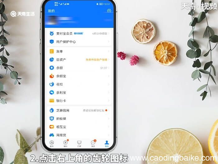 支付宝扣款顺序怎么设置 如何设置支付宝扣款顺序