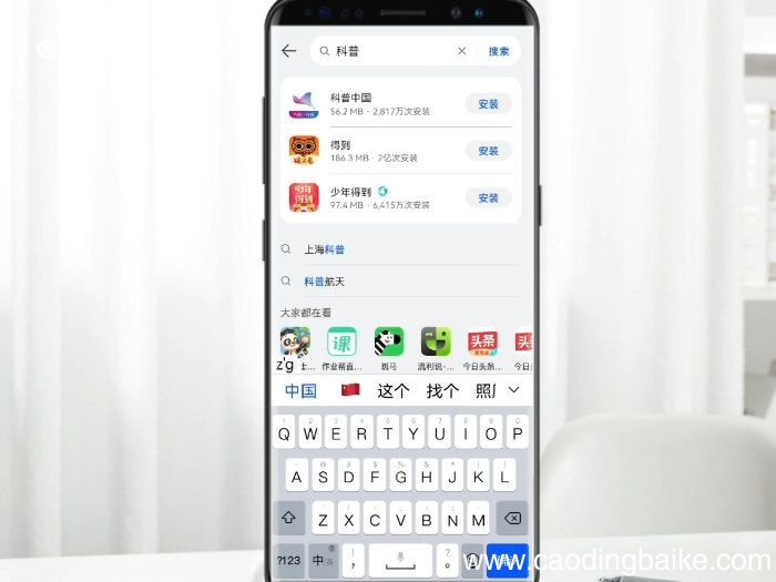 科普中国app下载安装注册方法 科普中国app下载安装