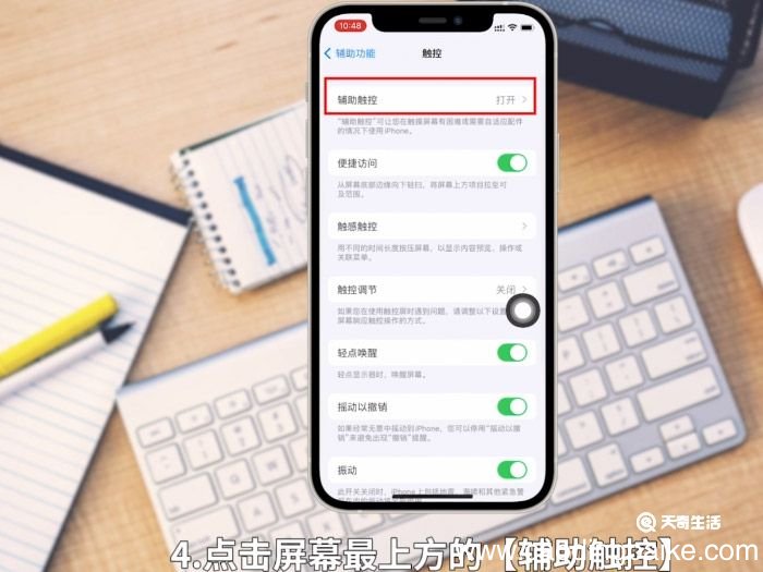 苹果12小圆点怎么使用 苹果12小圆点怎么使用关机