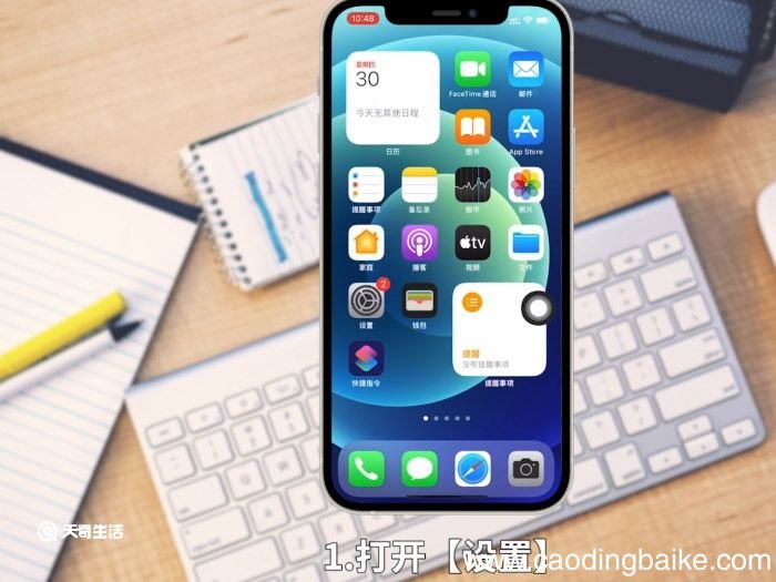 苹果12小圆点怎么使用 苹果12小圆点怎么使用关机