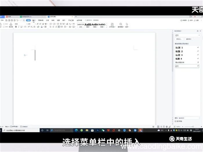 word大括号怎么输入 怎么输入word大括号