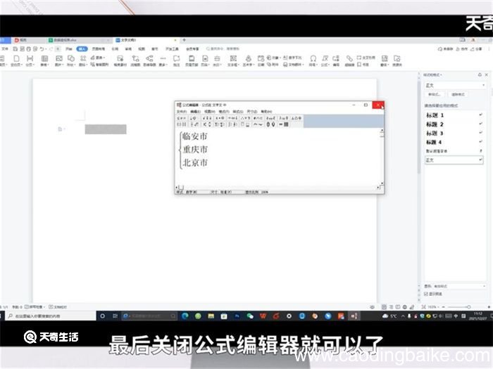 word大括号怎么输入 怎么输入word大括号