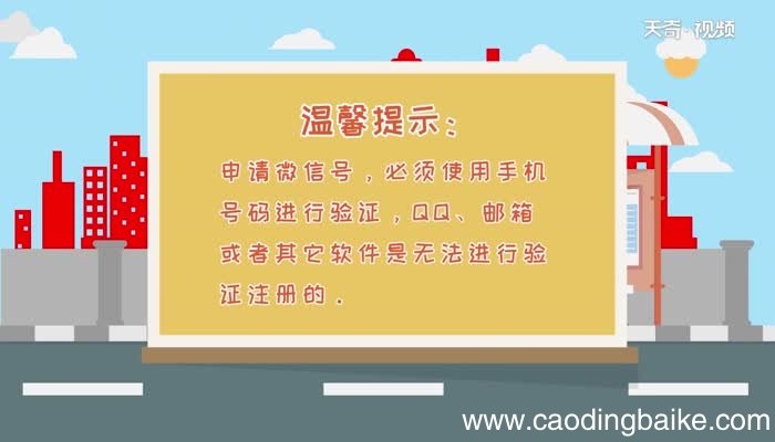 注册微信怎么跳过辅助注册微信怎么跳过辅助