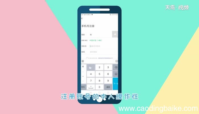 注册微信怎么跳过辅助注册微信怎么跳过辅助