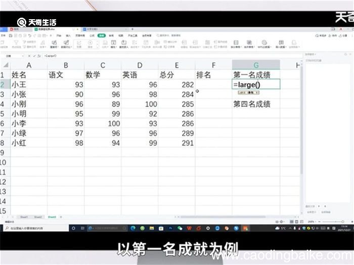 large函数怎么用 large函数用法