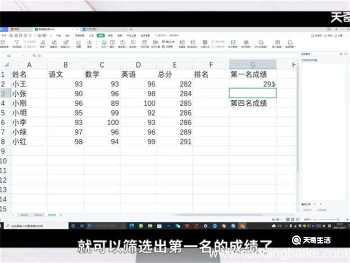 large函数怎么用 large函数用法