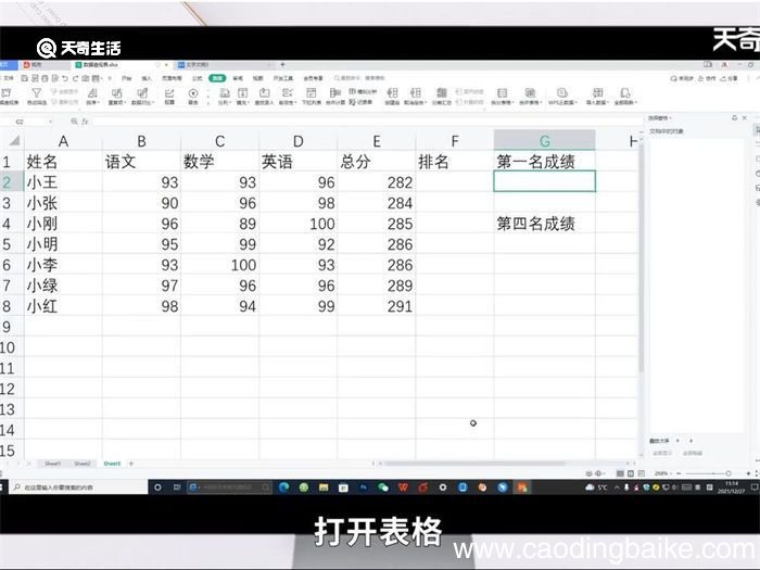 large函数怎么用 large函数用法
