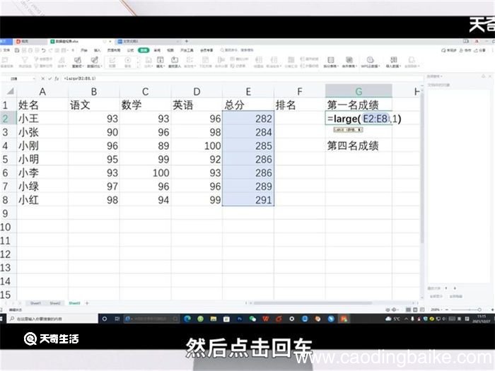 large函数怎么用 large函数用法